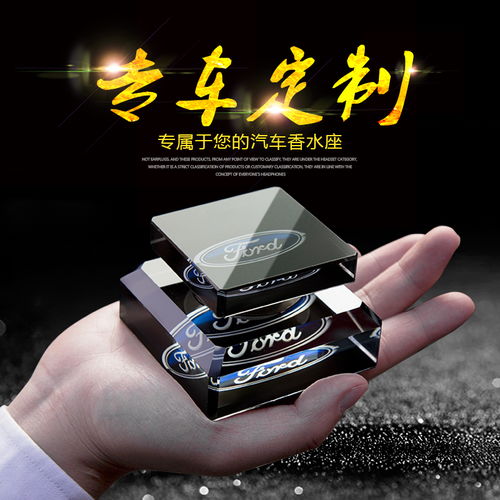 車內(nèi)新風(fēng)尚 高檔創(chuàng)意汽車香薰擺件，為駕駛空間注入雅致靈魂
