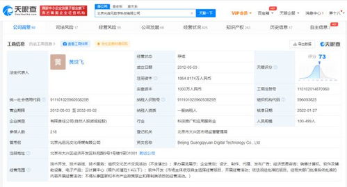 騰訊增持交互管理系統(tǒng)研發(fā)公司光啟元 強(qiáng)化軟件開發(fā)布局，探索未來交互新生態(tài)