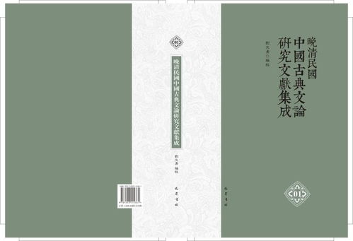 古論新證，薪火相傳——劉文勇教授編?！锻砬迕駠袊诺湮恼撗芯课墨I集成》正式出版