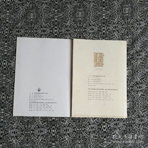 河北教育出版社圖書目錄二種研究 區域出版與文化傳承的雙重路徑