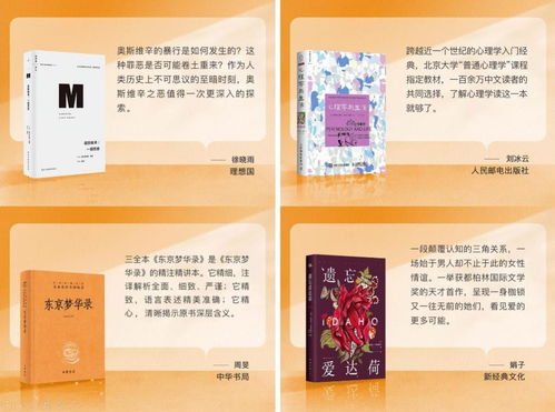 金秋啟幕 第六季“多多讀書月”增設旅行閱讀與編輯薦書區，賦能品質閱讀與出版行業